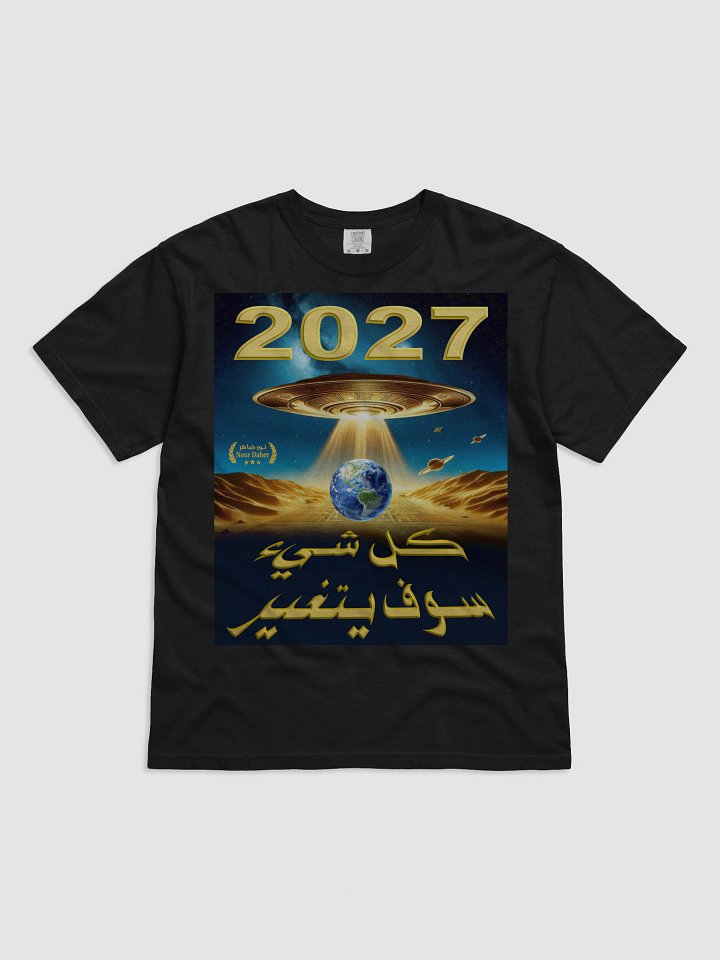 تيشيرت 2027 كل شيء يتغير product image (8)