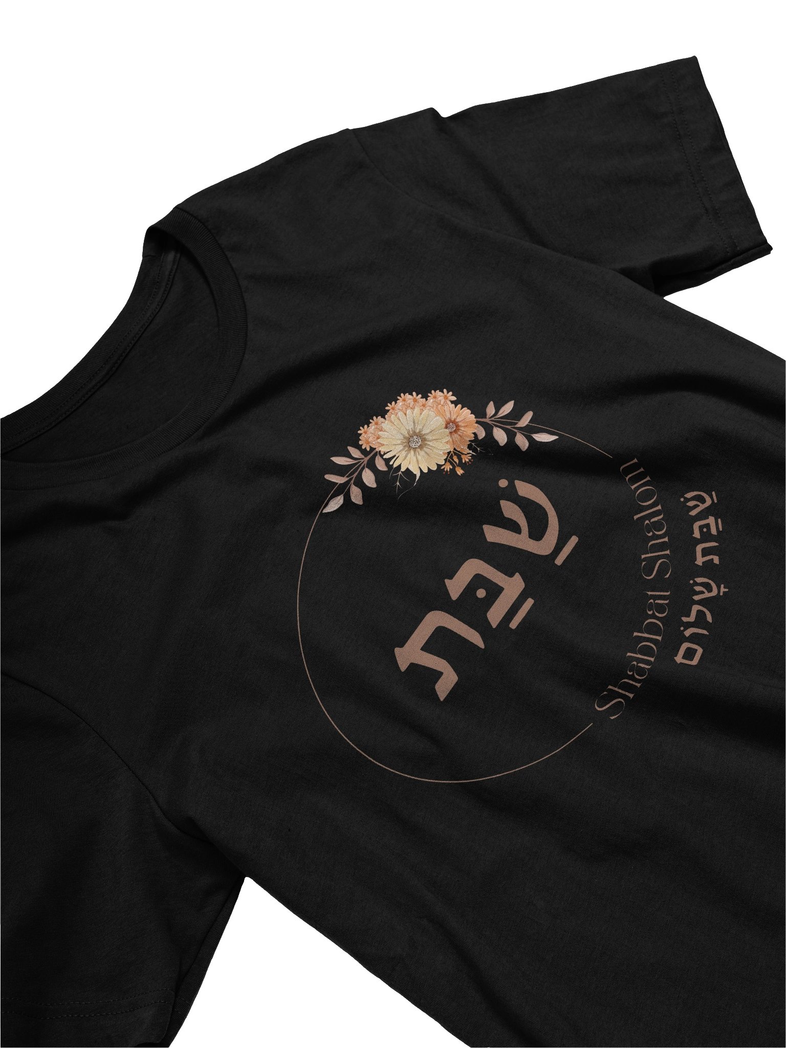 T-shirt - Shabbat Shalom (שבת שלום) product image (2)