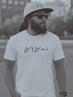 YAHUAH Lives for ever —  The Knowledge Drop is available now at TSUR.store #YAHUAH #TSUR #KnowledgeDrop #Faithwear #AncientPaths #SpiritAndTruth #LivingALUAH