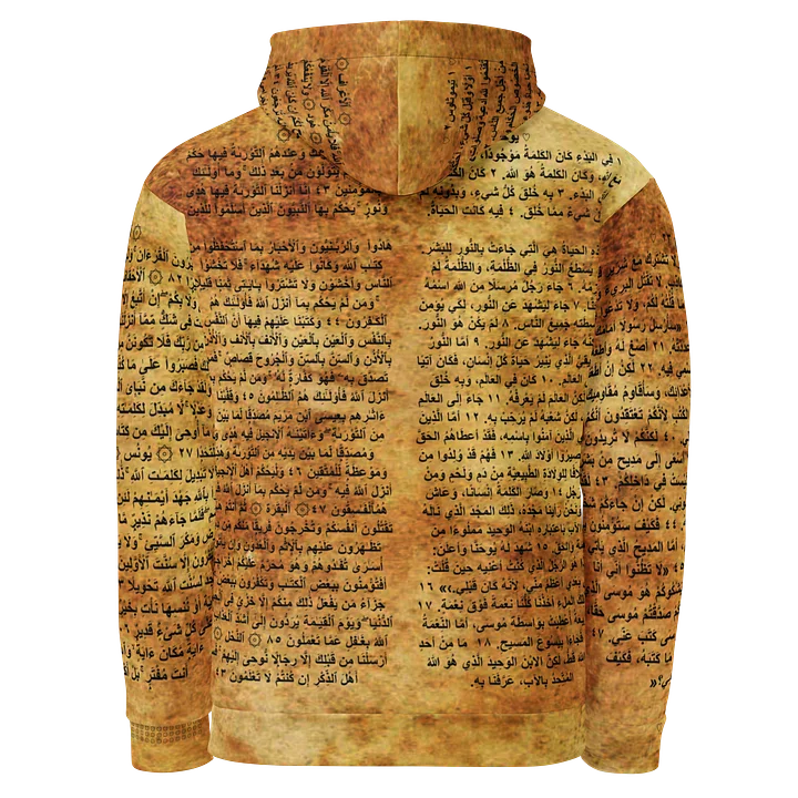 Islamic Dilemma Hoodie [Polyester Edition] product image (2)