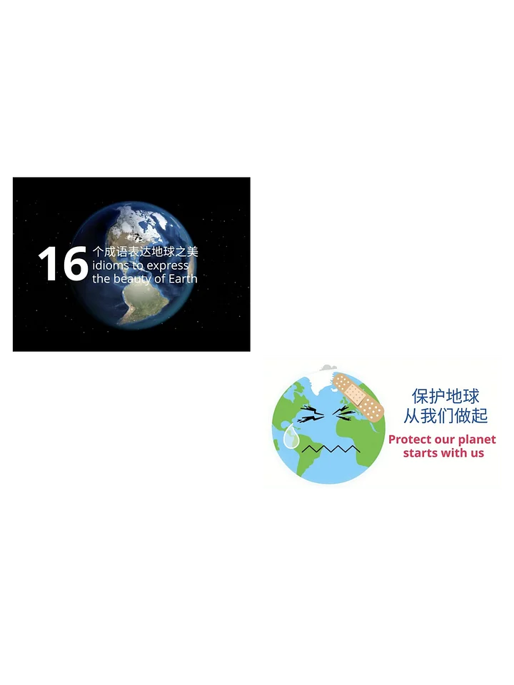Earth Day series 地球日系列 product image (1)