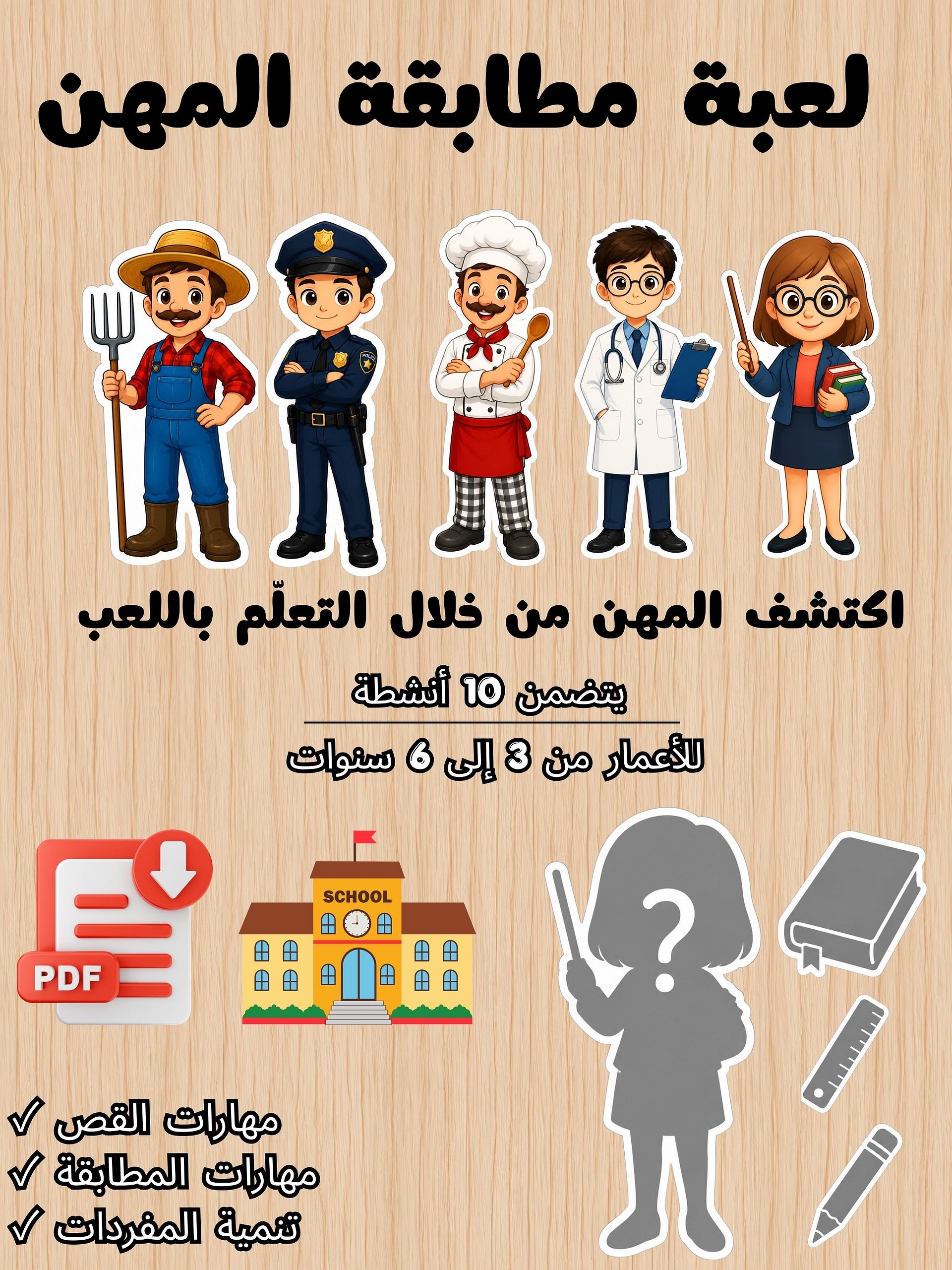 Community Helpers Activities That Help Preschoolers Understand the World Through Play product image (1)