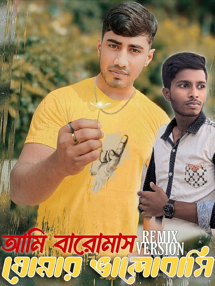 Rafiul Islam Sagor Best Songs product image (1)