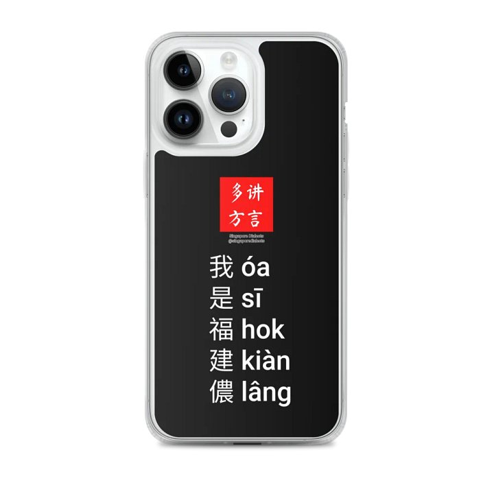 "I'm Hokkien" MagSafe® iPhone® Case product image (1)