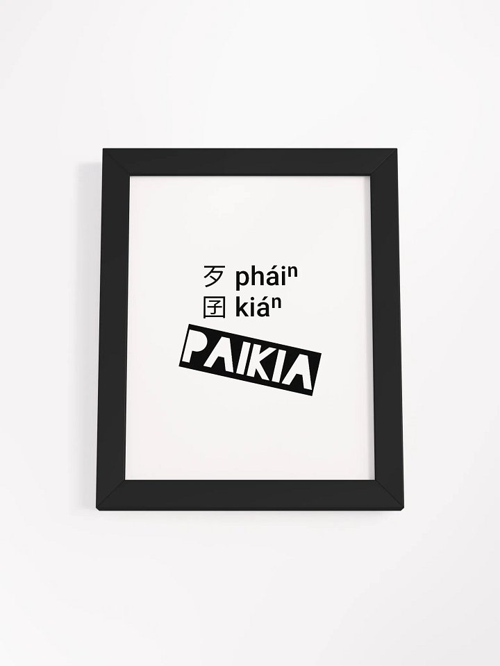 PAIKIA Bold Chinese Characters Poster product image (81)