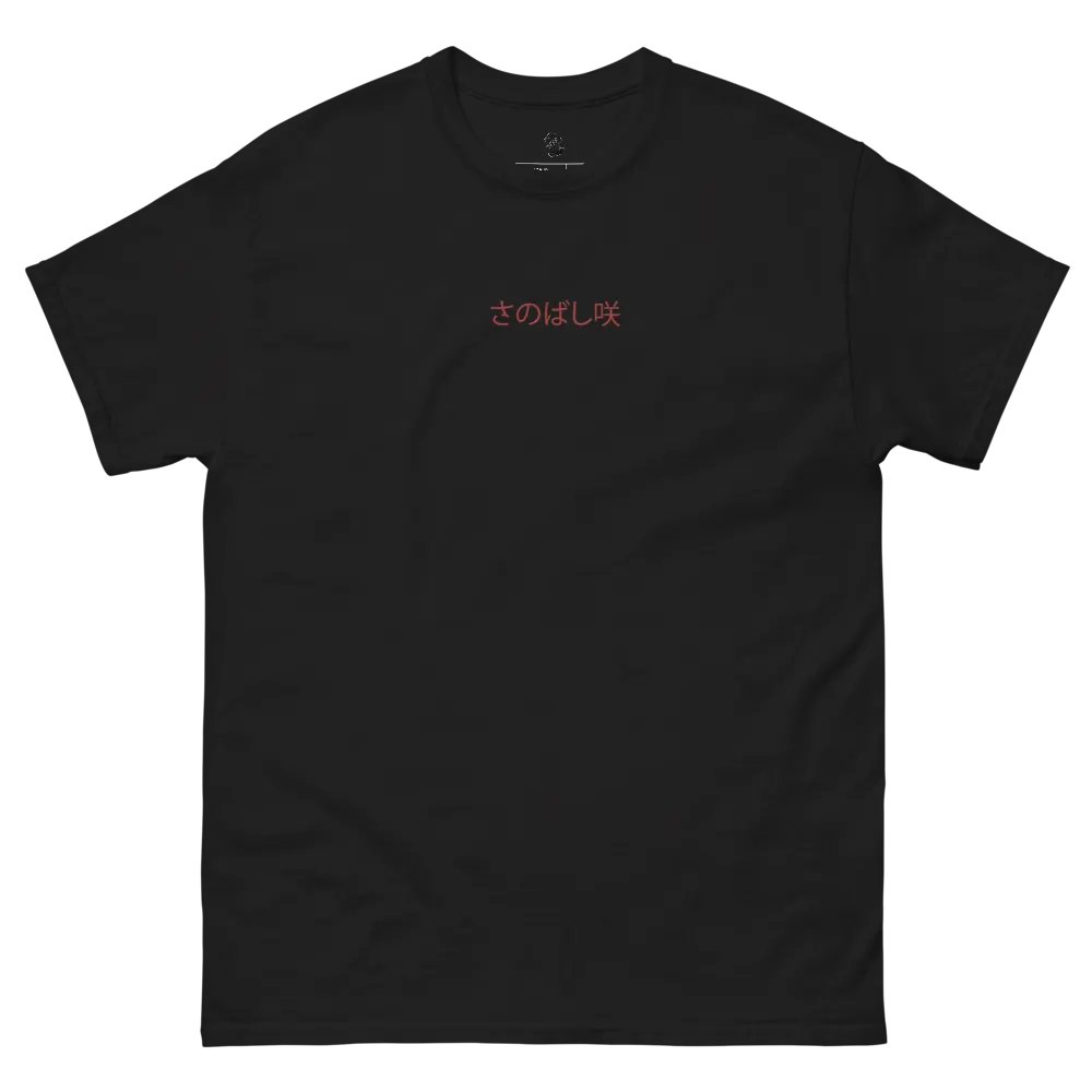 Saki Sanobashi Tee product image (2)
