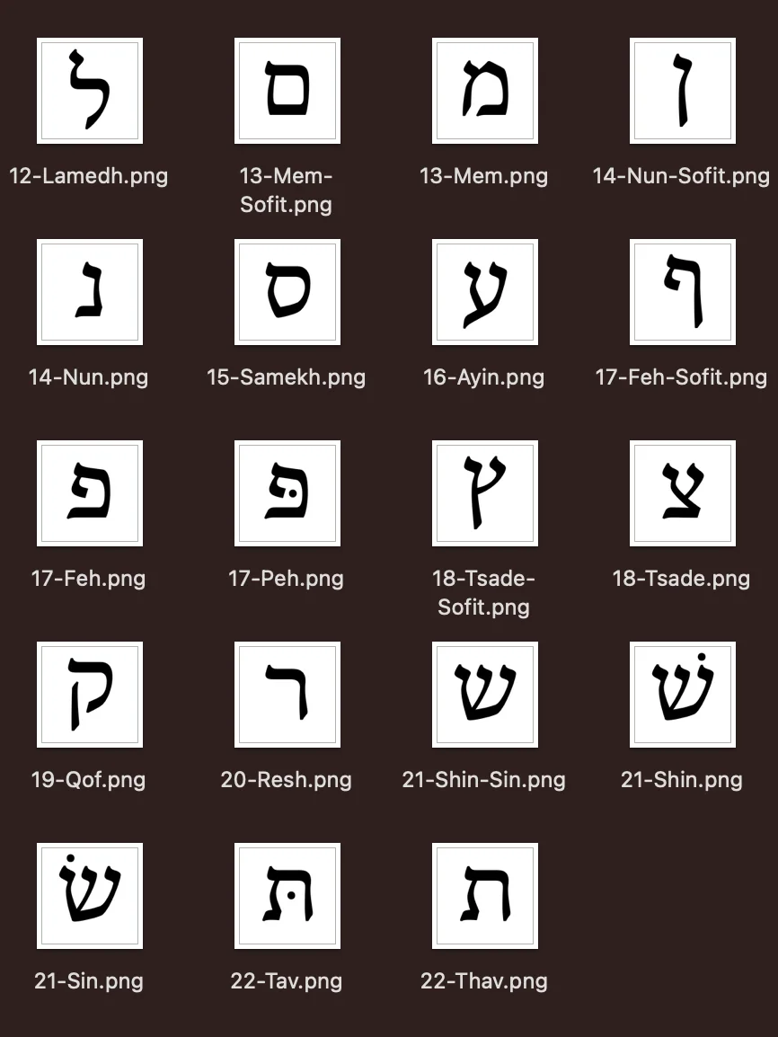 Large Hebrew Alphabet Images On Transparent Background product image (5)