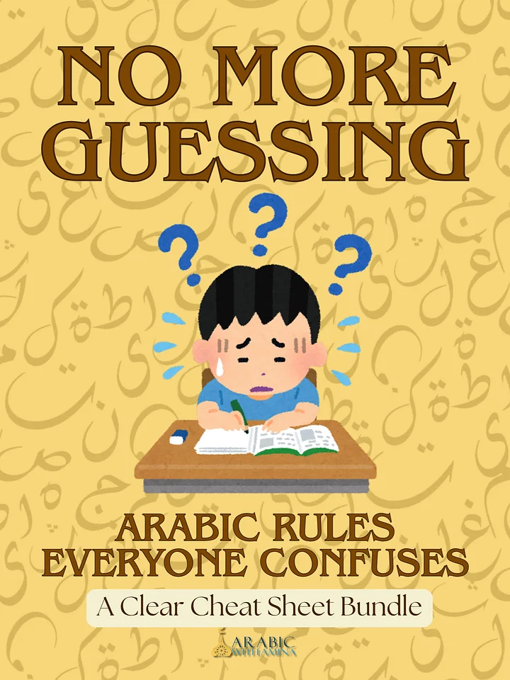 No More Guessing Cheat Sheet Bundle: Arabic Rules Everyone Confuses product image (2)