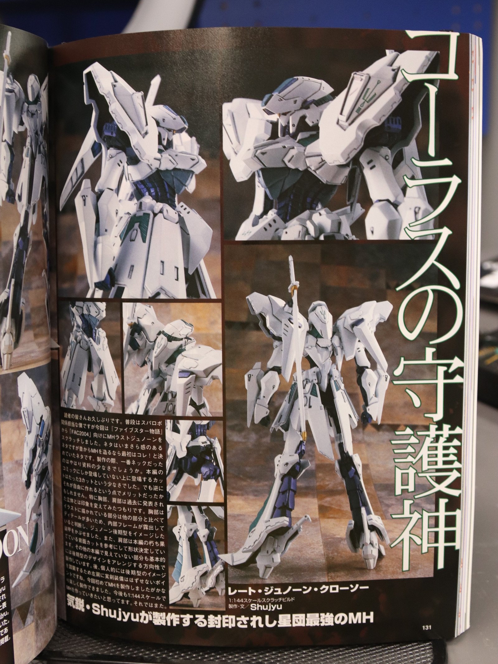 Hobby Japan 427 Jan 2005 product image (7)
