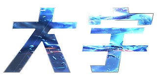 大宇