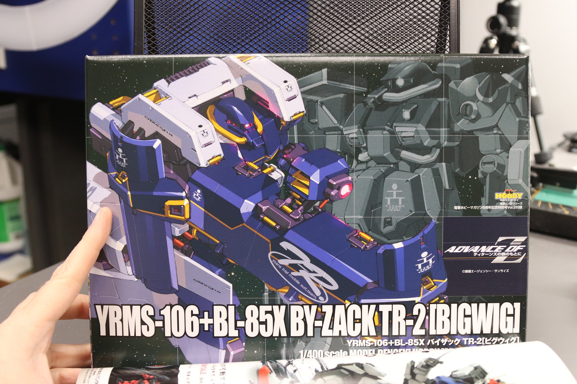 Dengeki Hobby Magazine 6th Anniversary Special Issue Vol. 2 with 1/400 Bigwig product image (4)