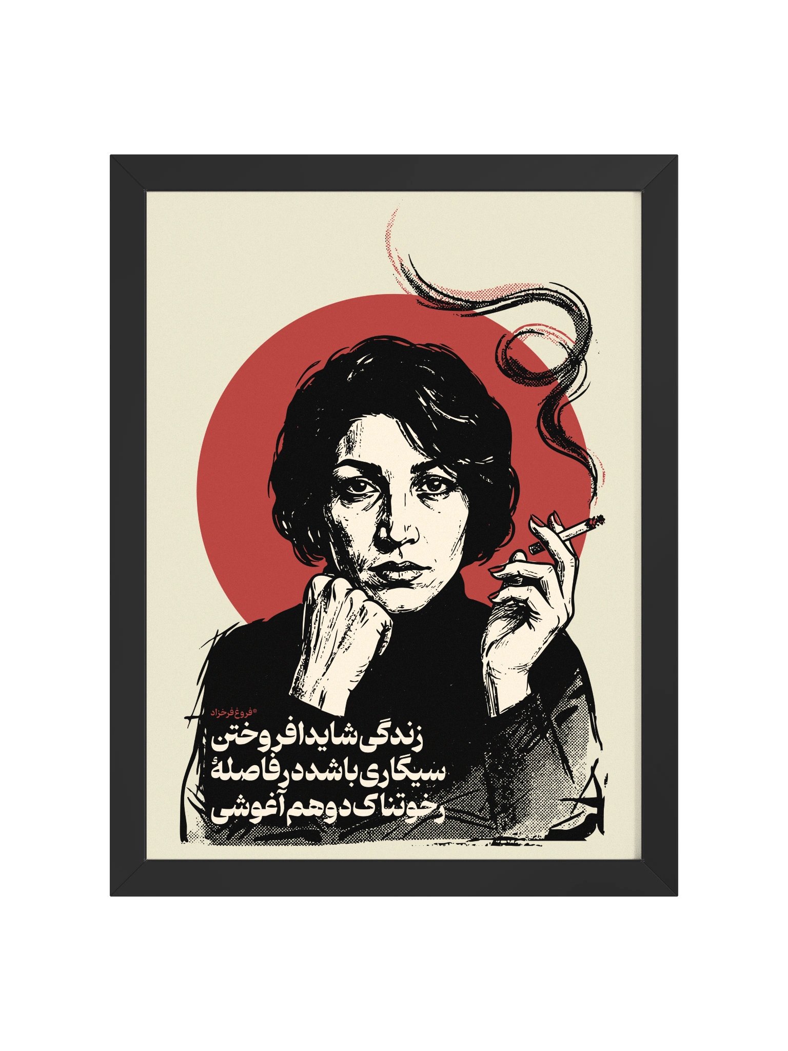 Forogh Farokhzad product image (1)