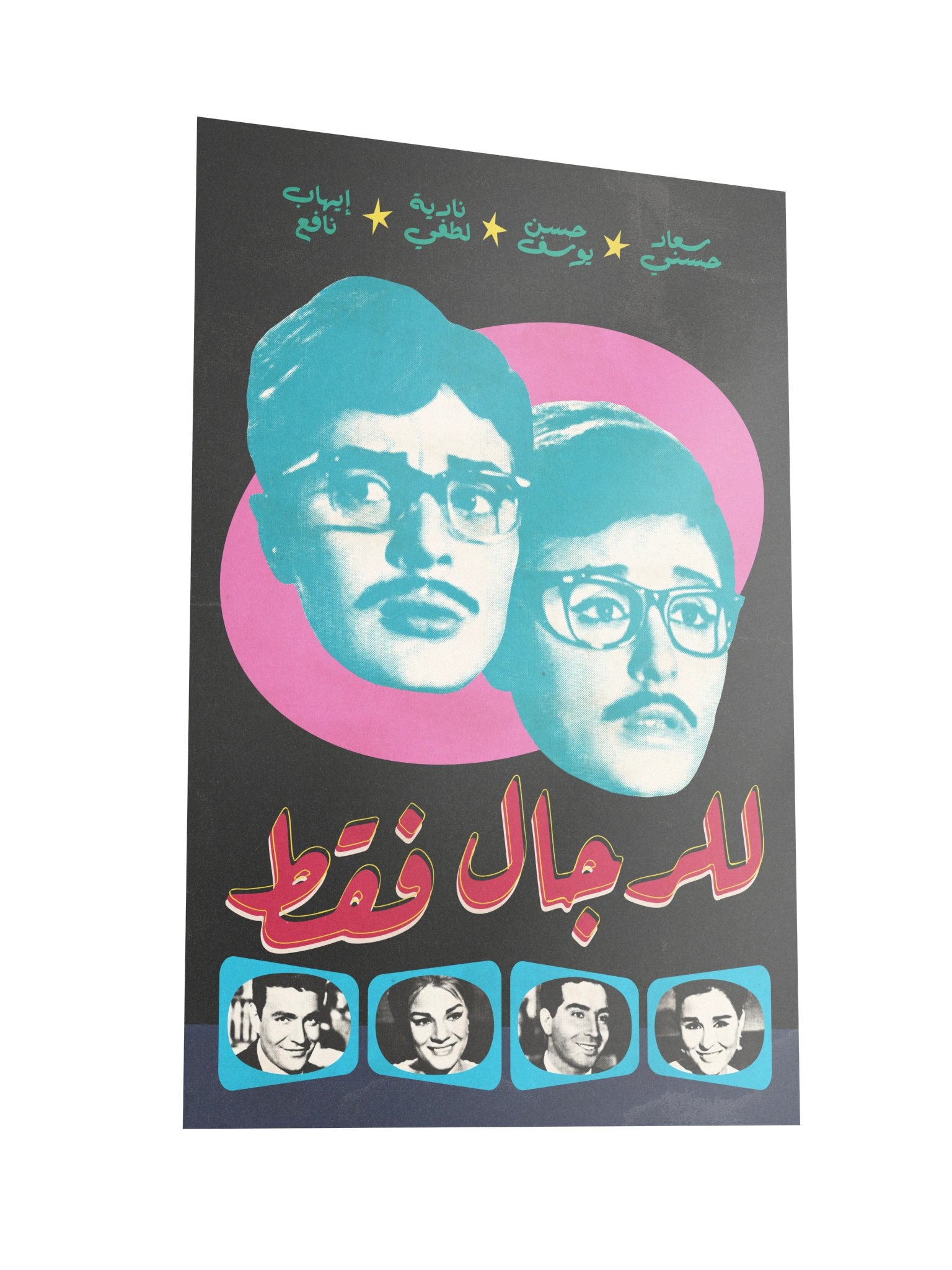 للرجال فقط For Men Only product image (4)