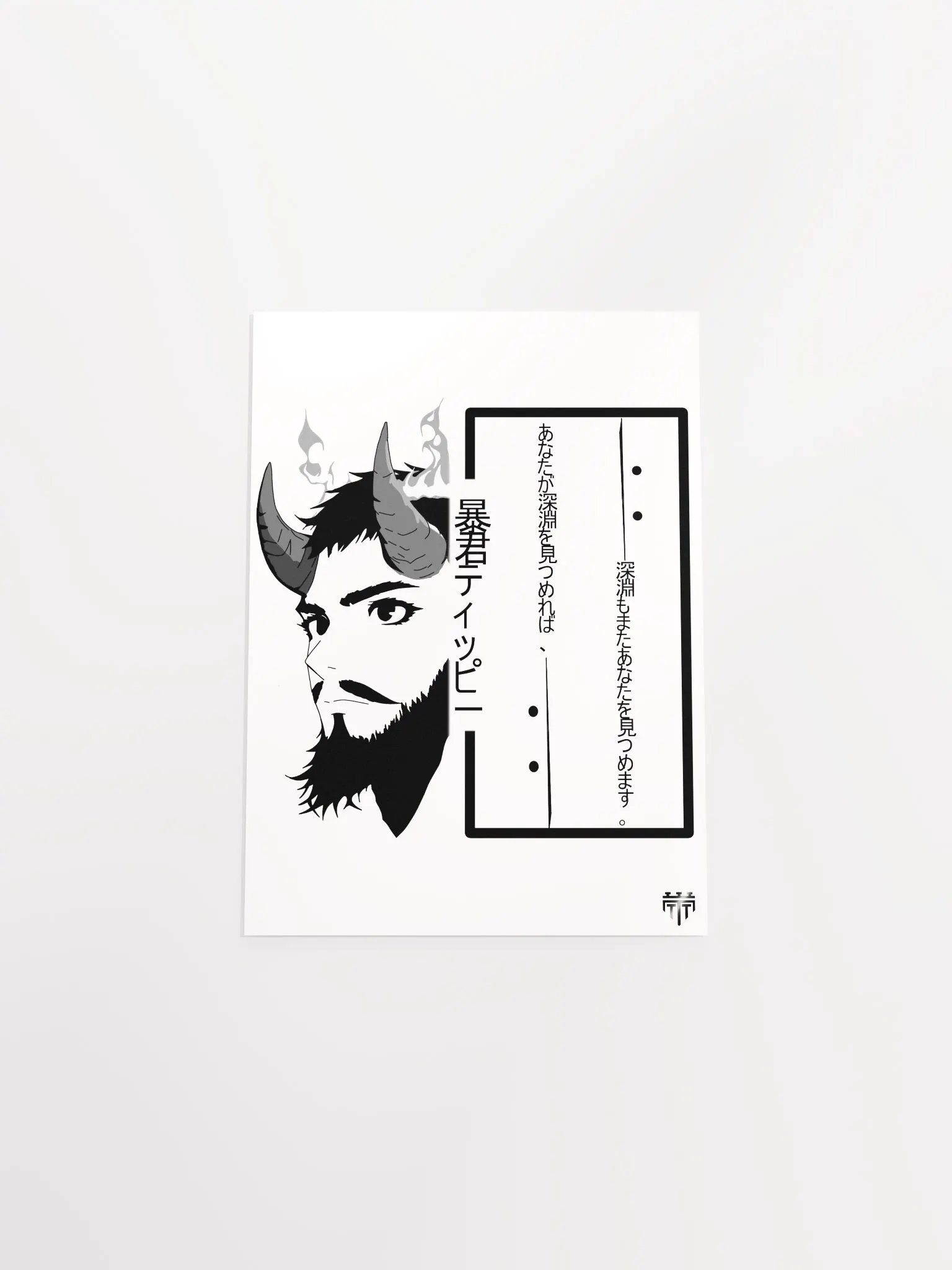 Bōkun Tippī Idiom Poster product image (26)