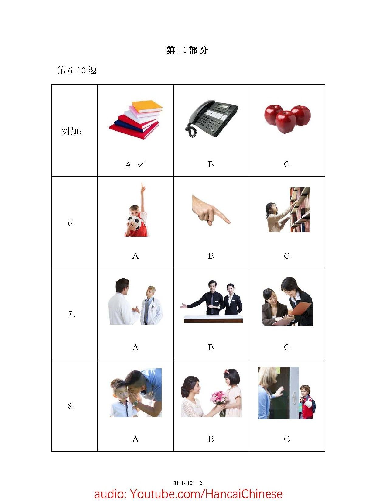 HSK 1 Booster Pack: Complete Mock Exams & Answer Keys (PDF) product image (6)
