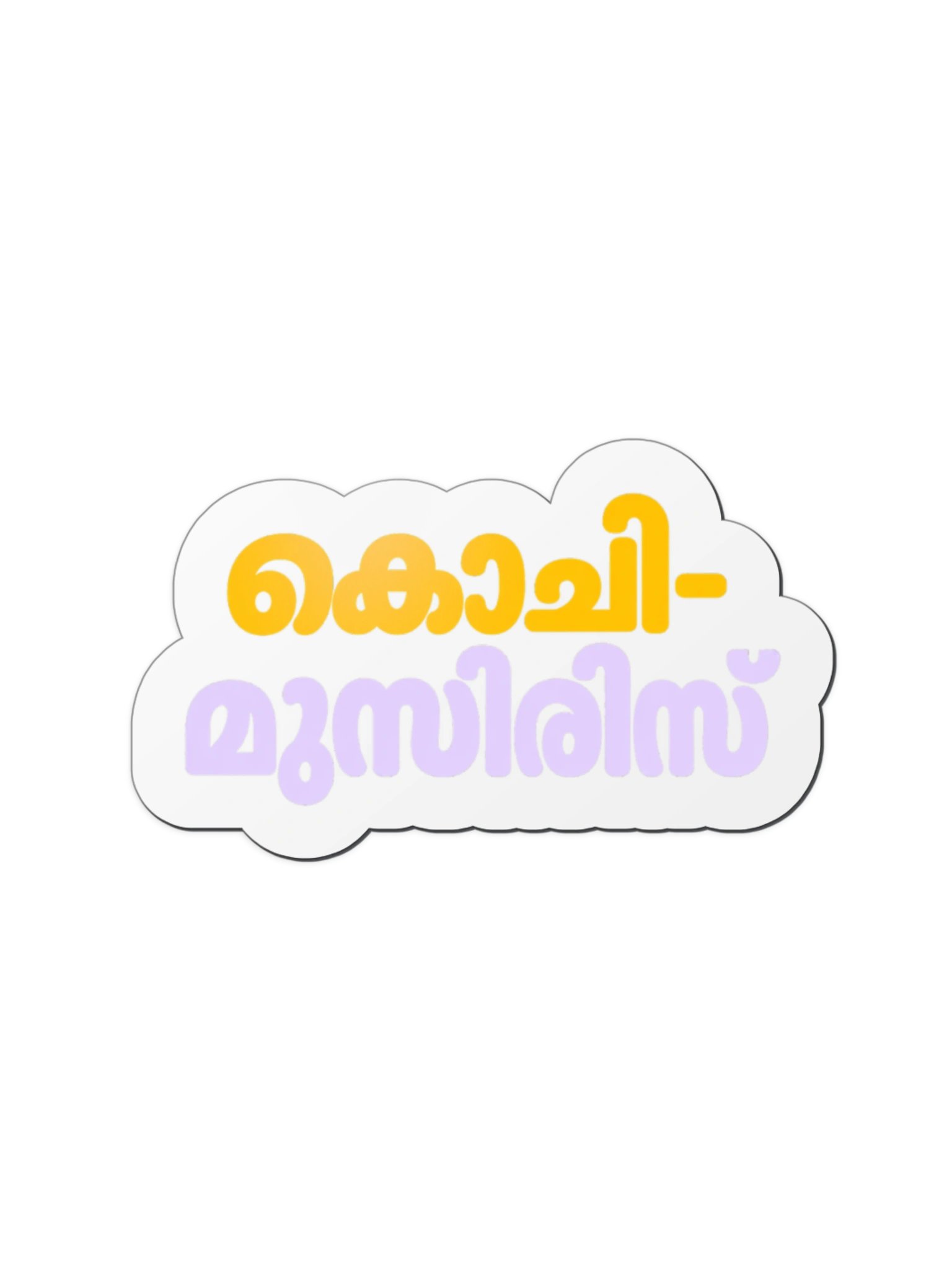 KOCHI-MUZIRIS Malayalam Script Die-Cut Magnet product image (1)