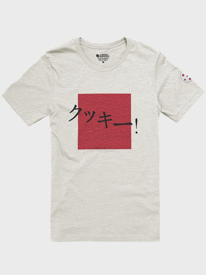 クッキー! T-Shirt product image (1)