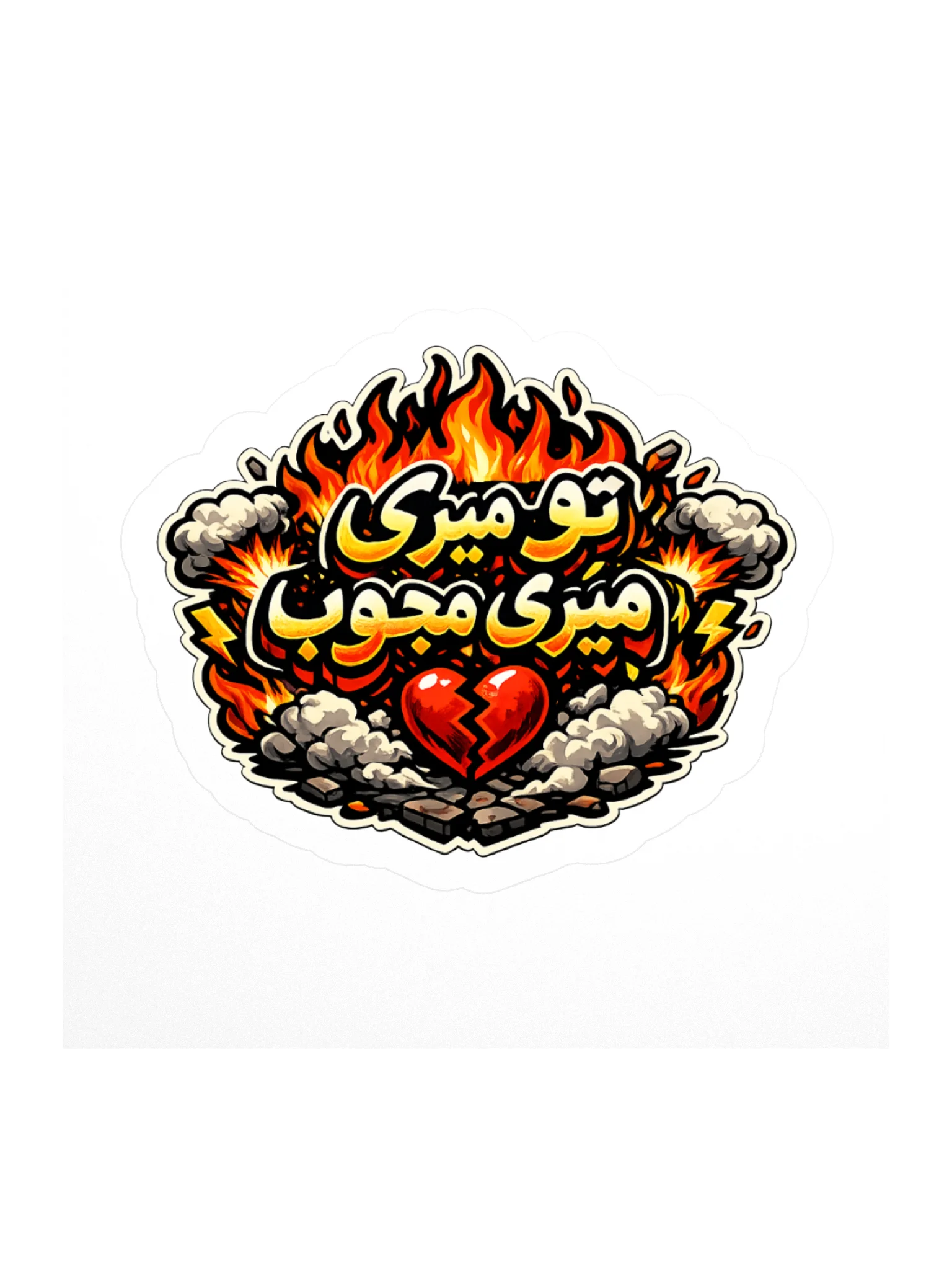 تو میری میری محبوب - Kiss Cut Stickers product image (1)