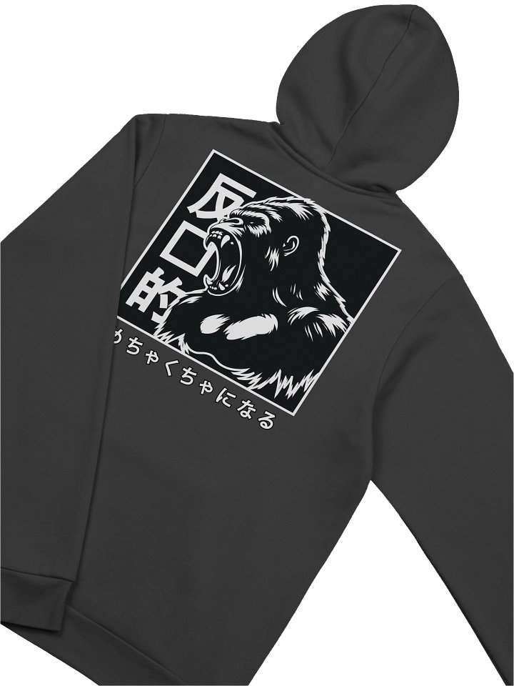Repulsive “Japanese Gorilla” - Basic Hoodie product image (1)