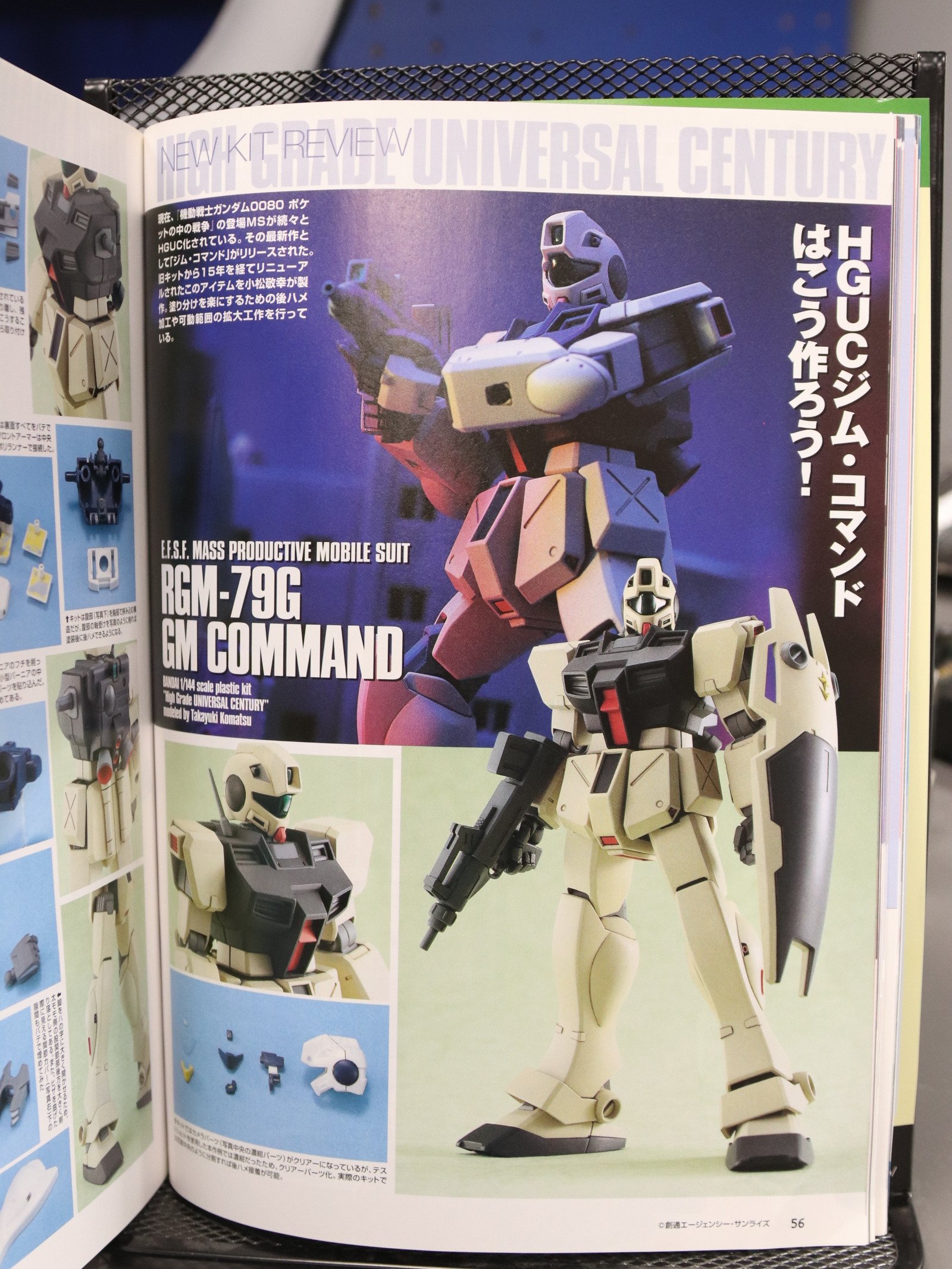 Dengeki Hobby July 2004 product image (6)