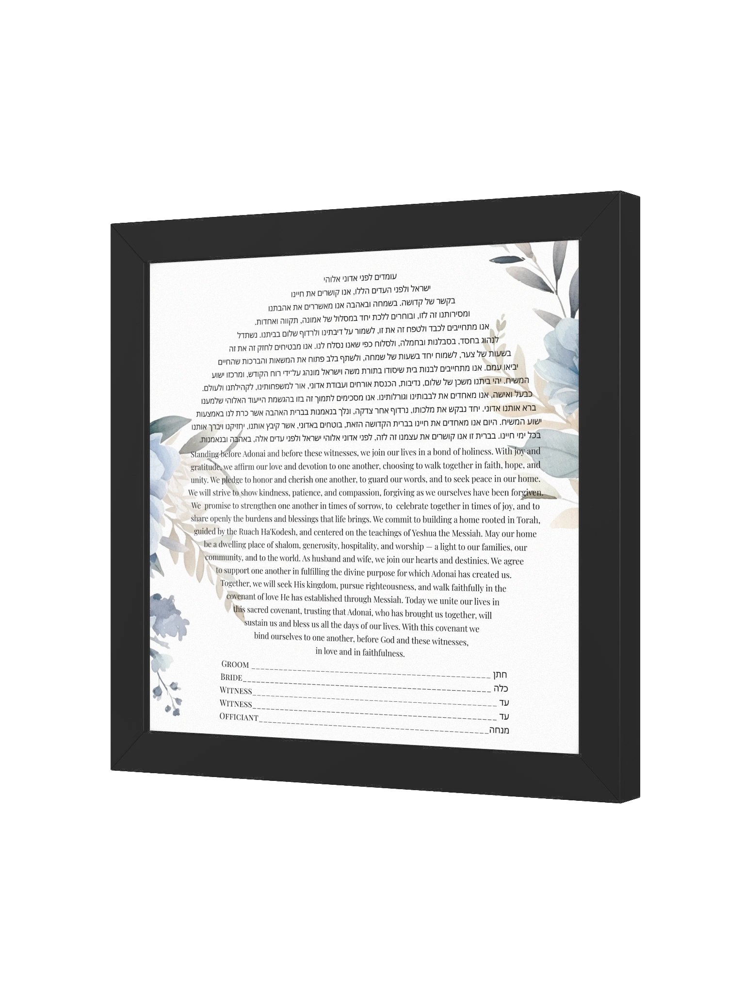 Blue Watercolor Floral Framed Ketubah product image (19)