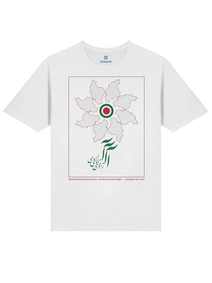 The Iranian Bloom — Freedom product image (1)