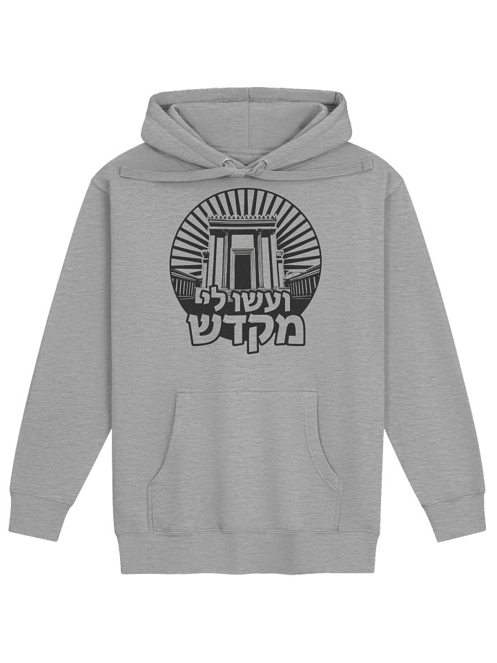 Mikdash Hoodie product image (5)