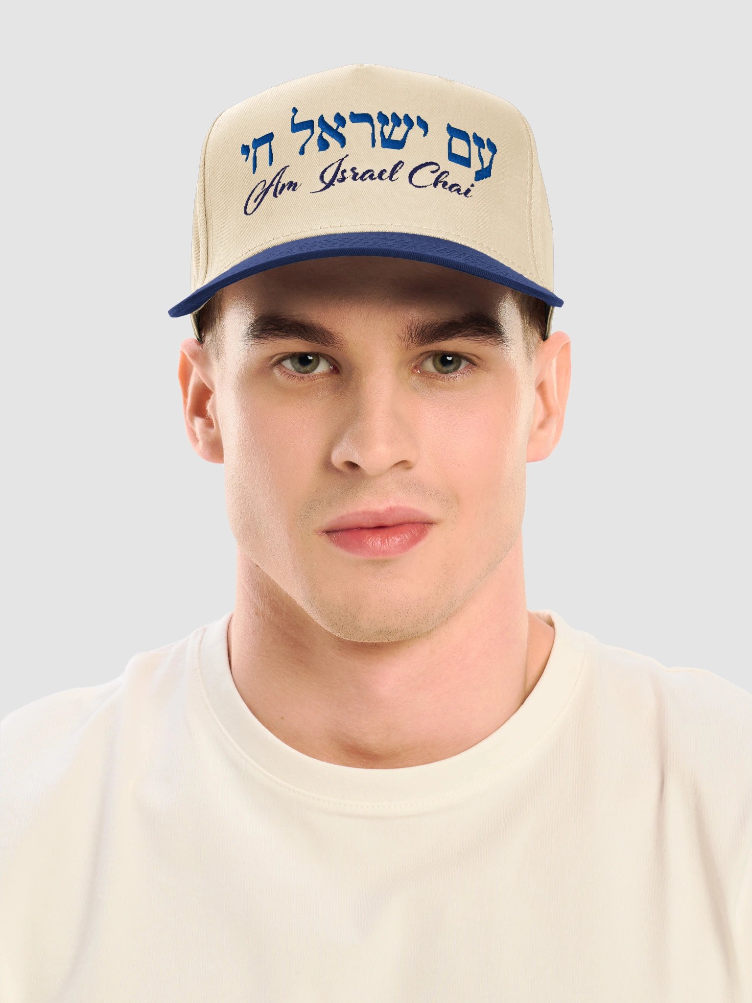 AM ISRAEL CHAI Cap product image (2)