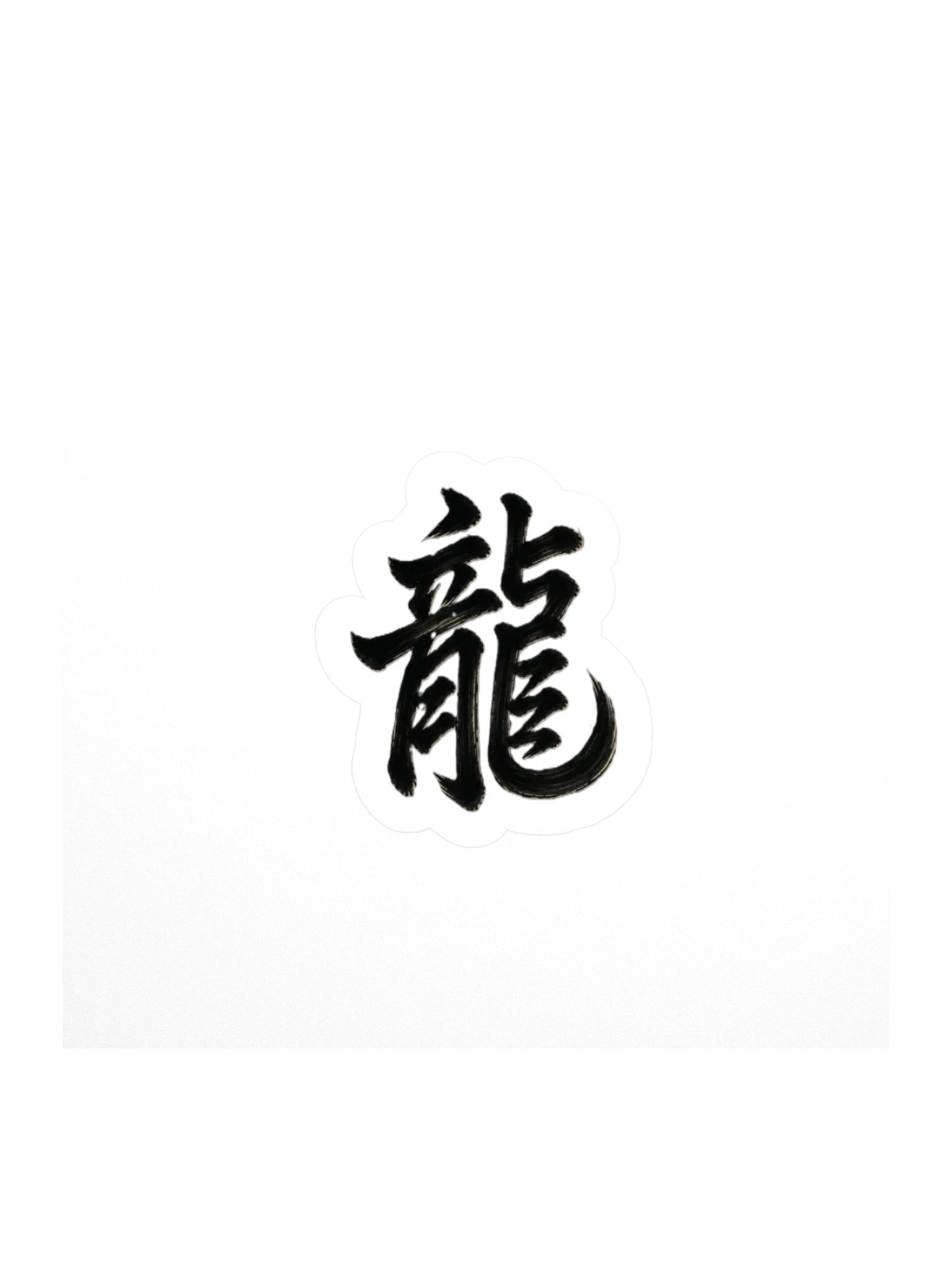 Dragon Omen Kanji Art from a Fallen Sengoku Battlefield - Sticker product image (2)