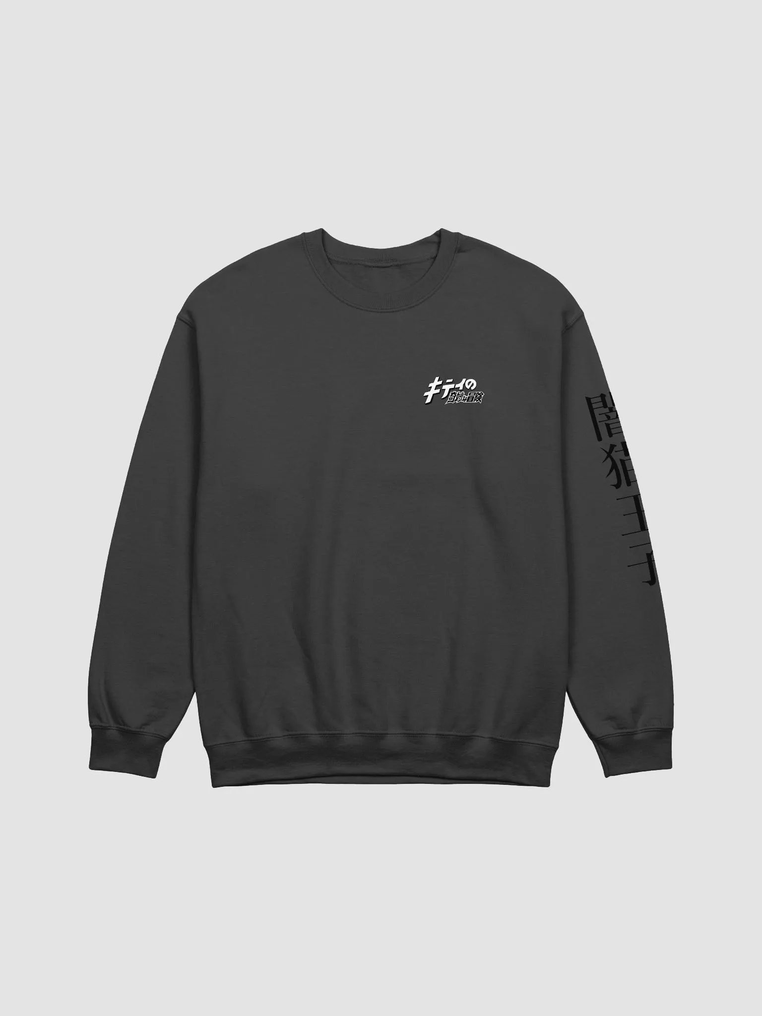 Kitty's Bizarre Adventure Sweatshirt- black and white product image (3)