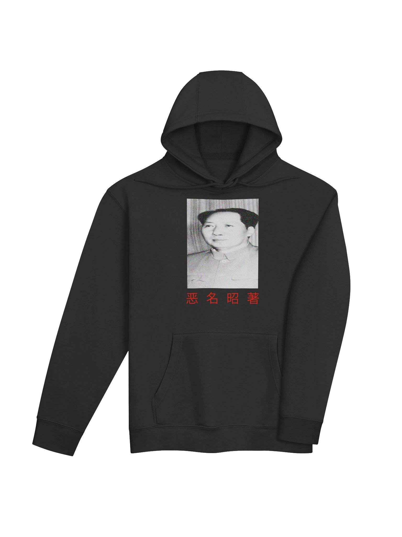 MAO ZEDONG CHINESE INFAMOUS product image (10)