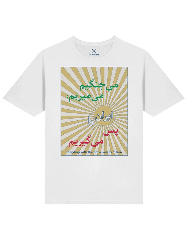 The Reclamation (Irân râ pas migirim) product image (1)