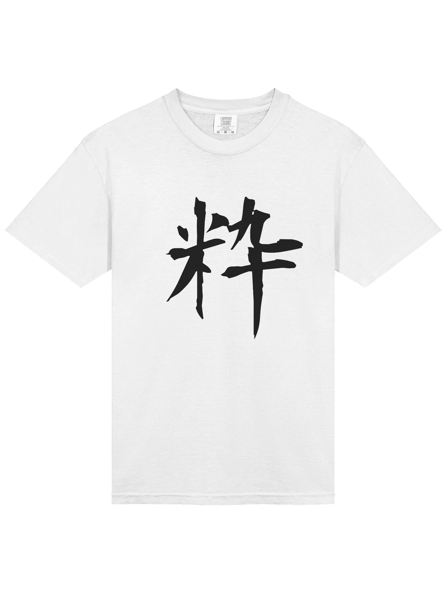 Your Soul Kanji T-shirt - Iki product image (3)