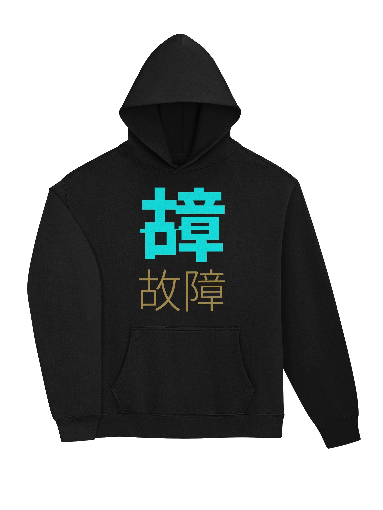 Cyan & Gold Chinese Character Hoodie | Cyberpunk Kanji Hoodie | Unisex AS Colour product image (3)