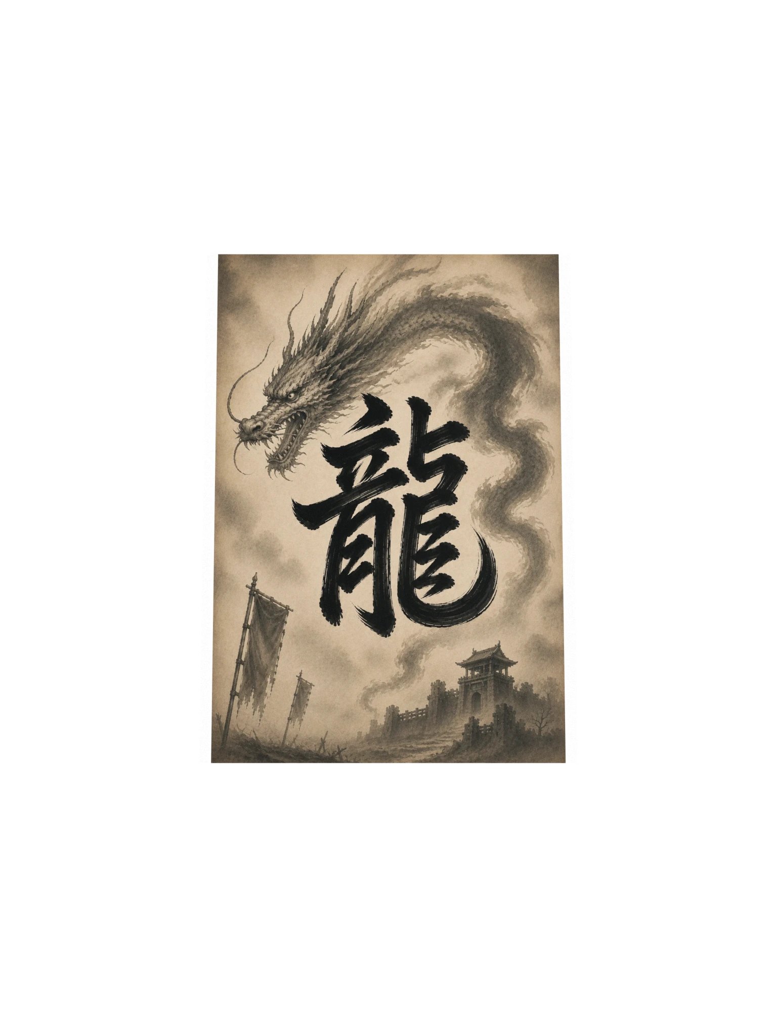 Dragon Omen Kanji Art from a Fallen Sengoku Battlefield - Poster product image (5)