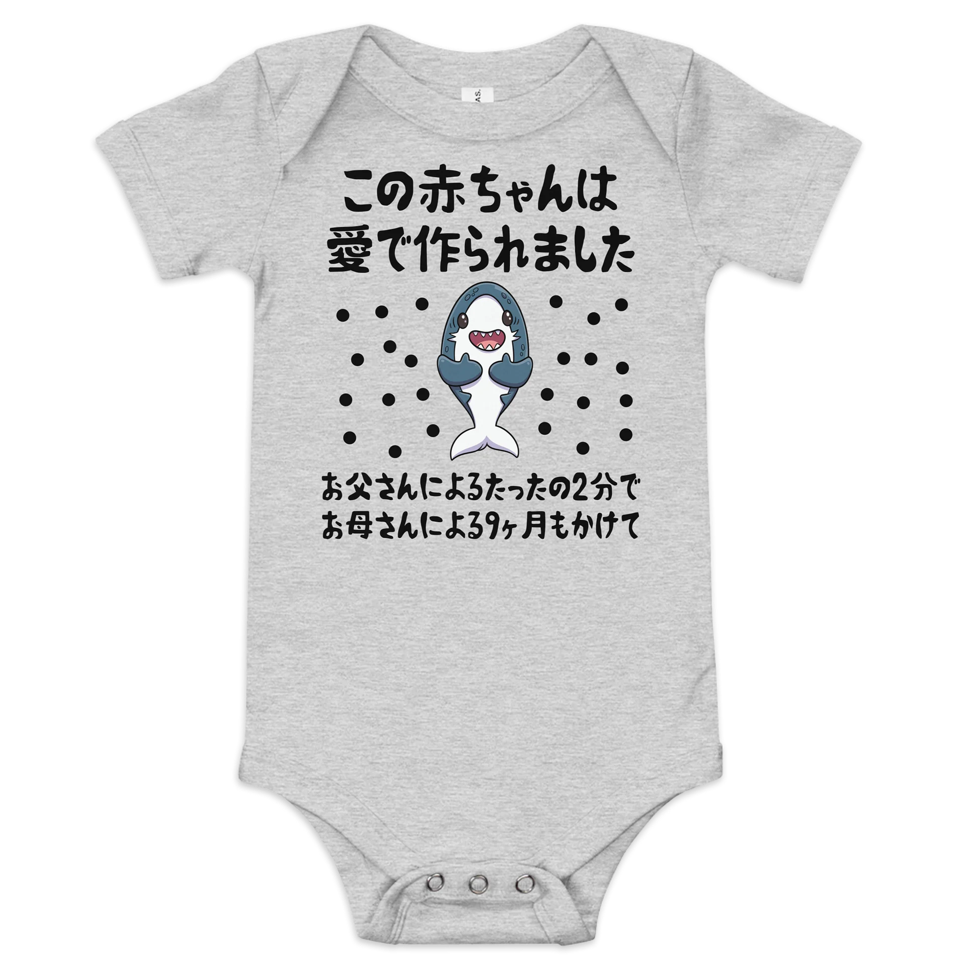 この赤ちゃんは 愛で作られました product image (1)