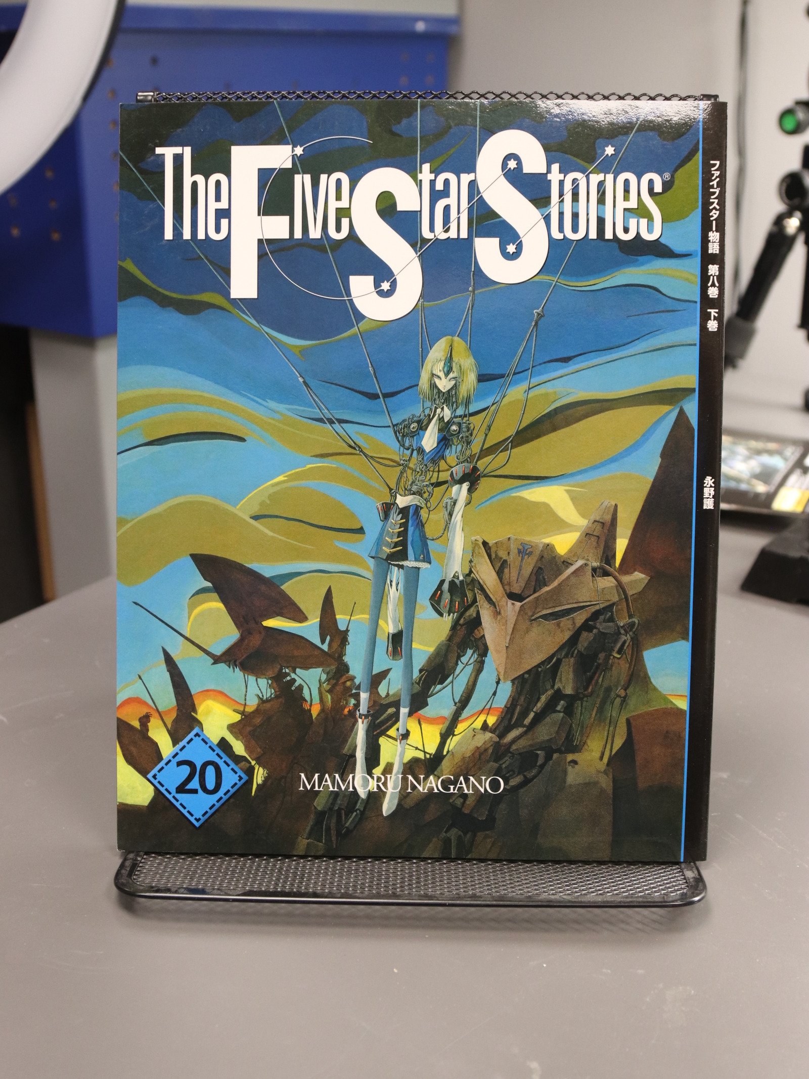 The Five Star Stories: 20 product image (1)