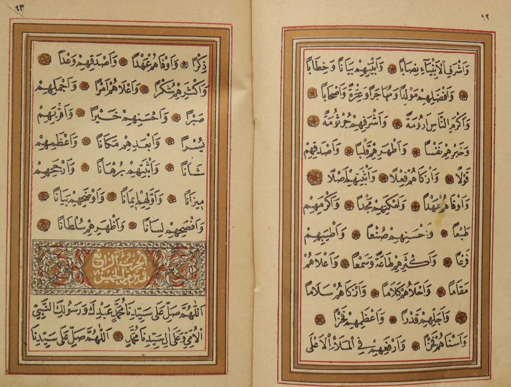 دلائل الخيرات طبعة قديمة 1914 product image (5)