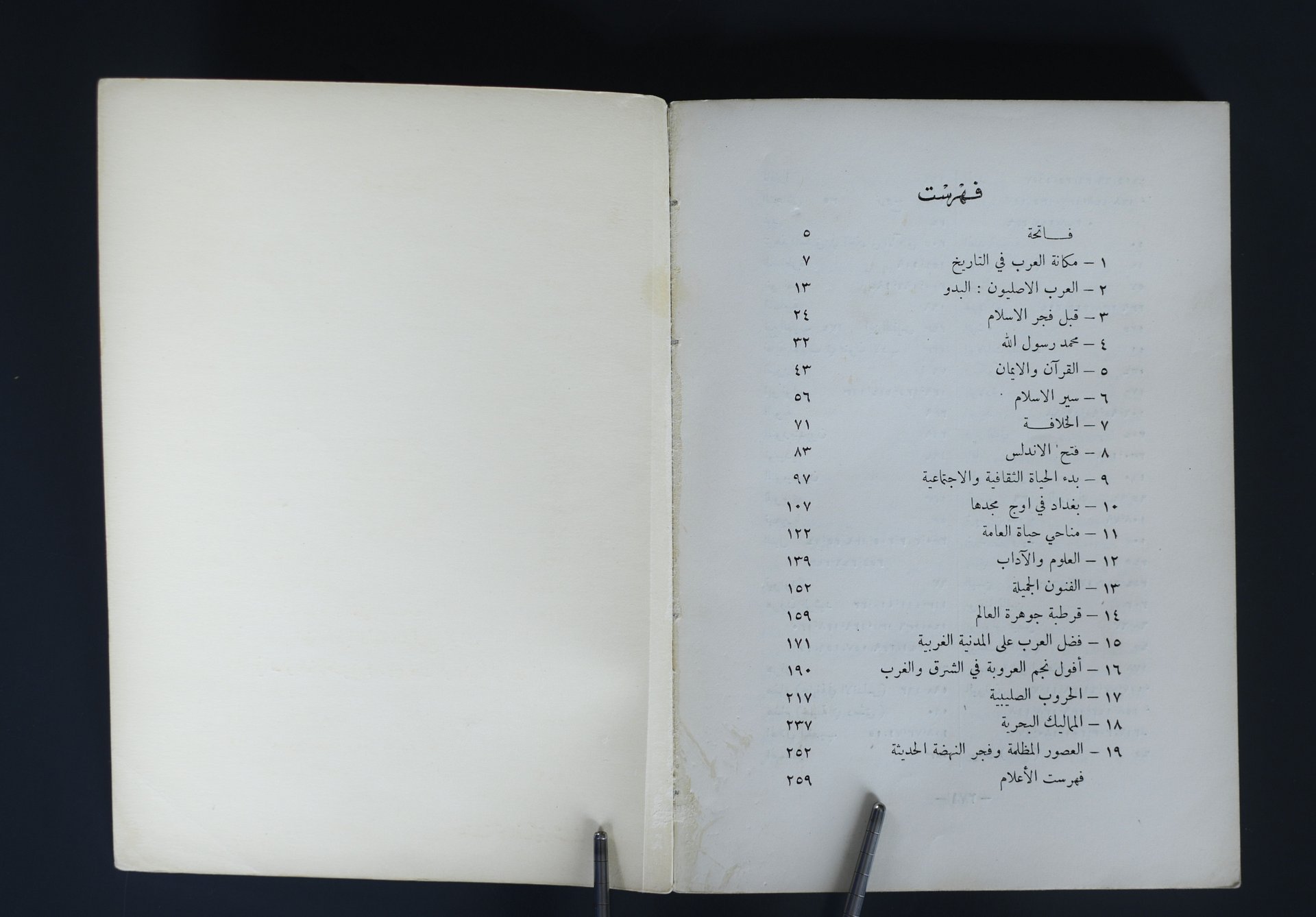 العرب - تاريخ موجز فيليب حتي اصدار اول 1946 product image (4)