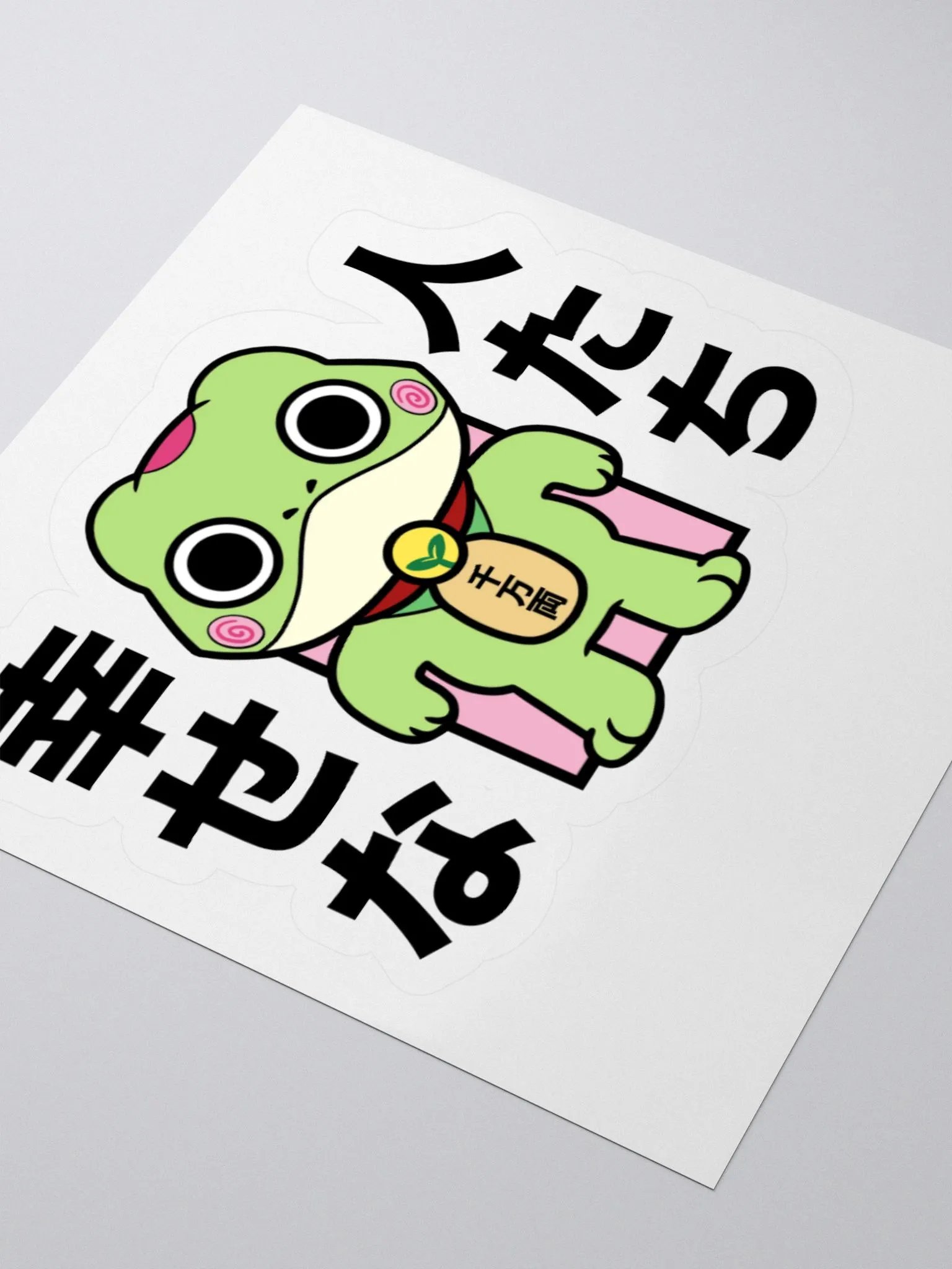 'Turbo Froggo' Sticker product image (3)