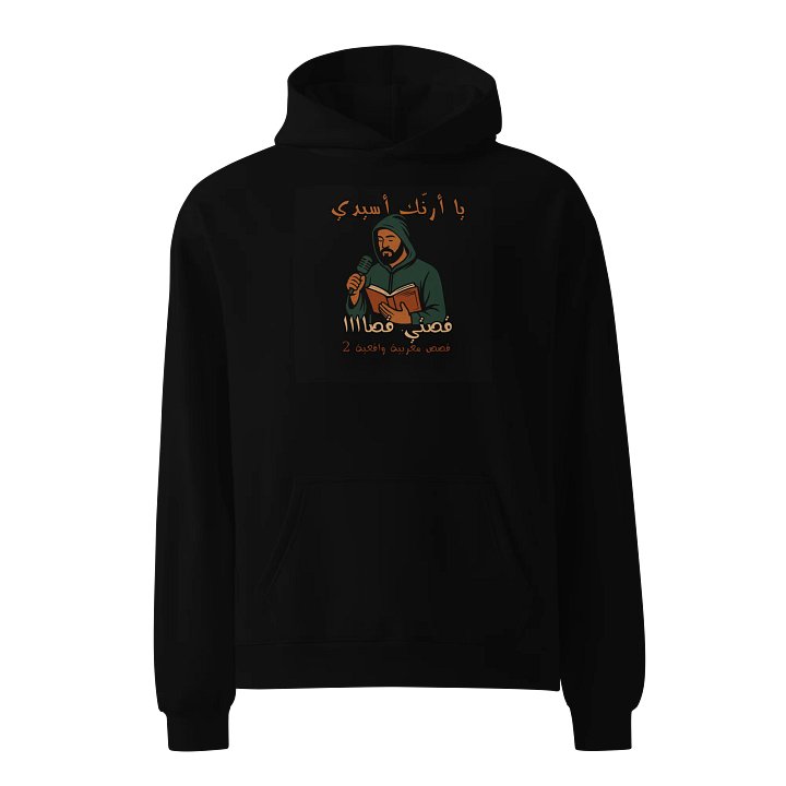 Hodie قصص مغربية واقعية 2 product image (1)