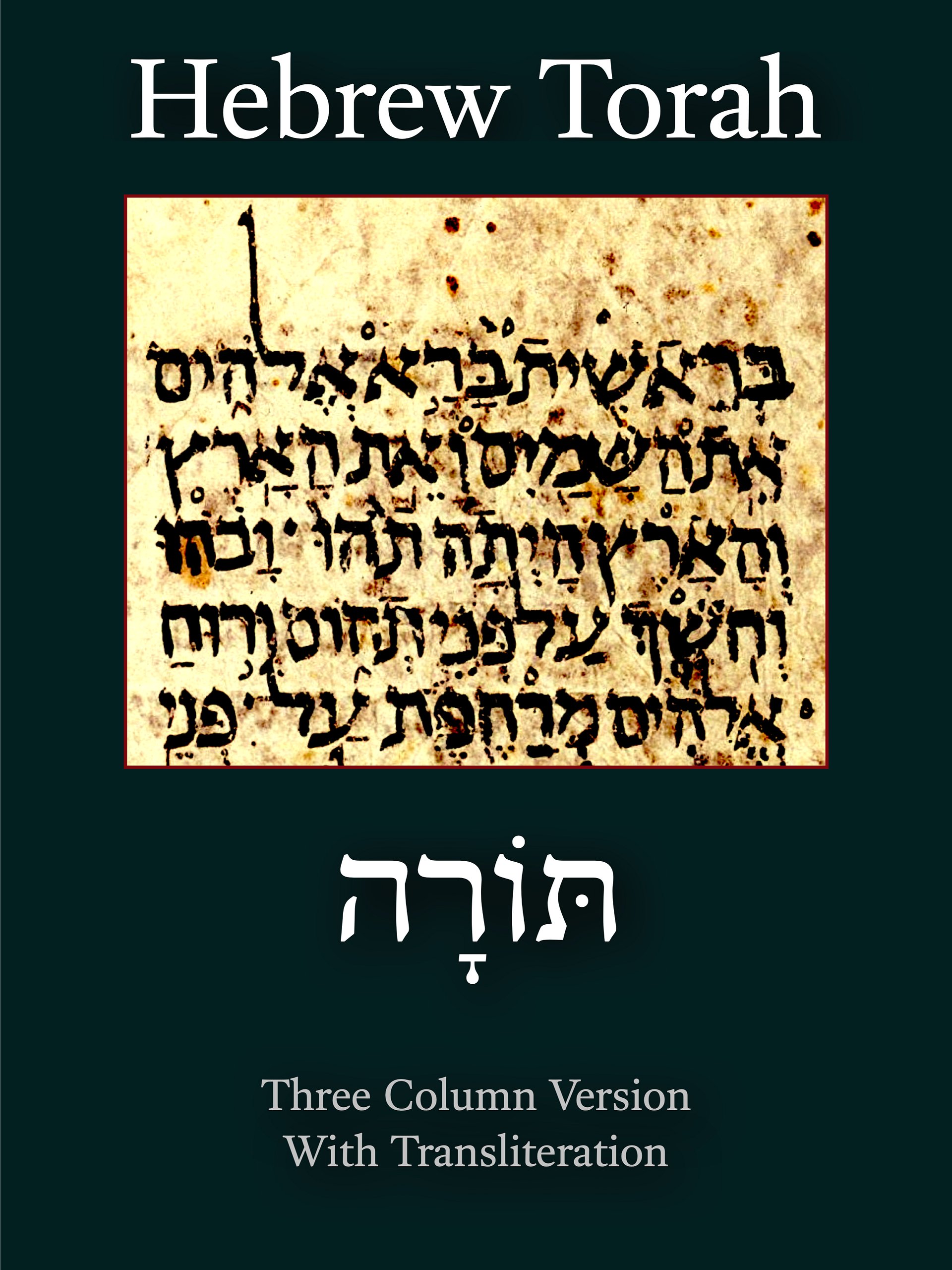 Hebrew Torah With Transliteration & KJV product image (1)