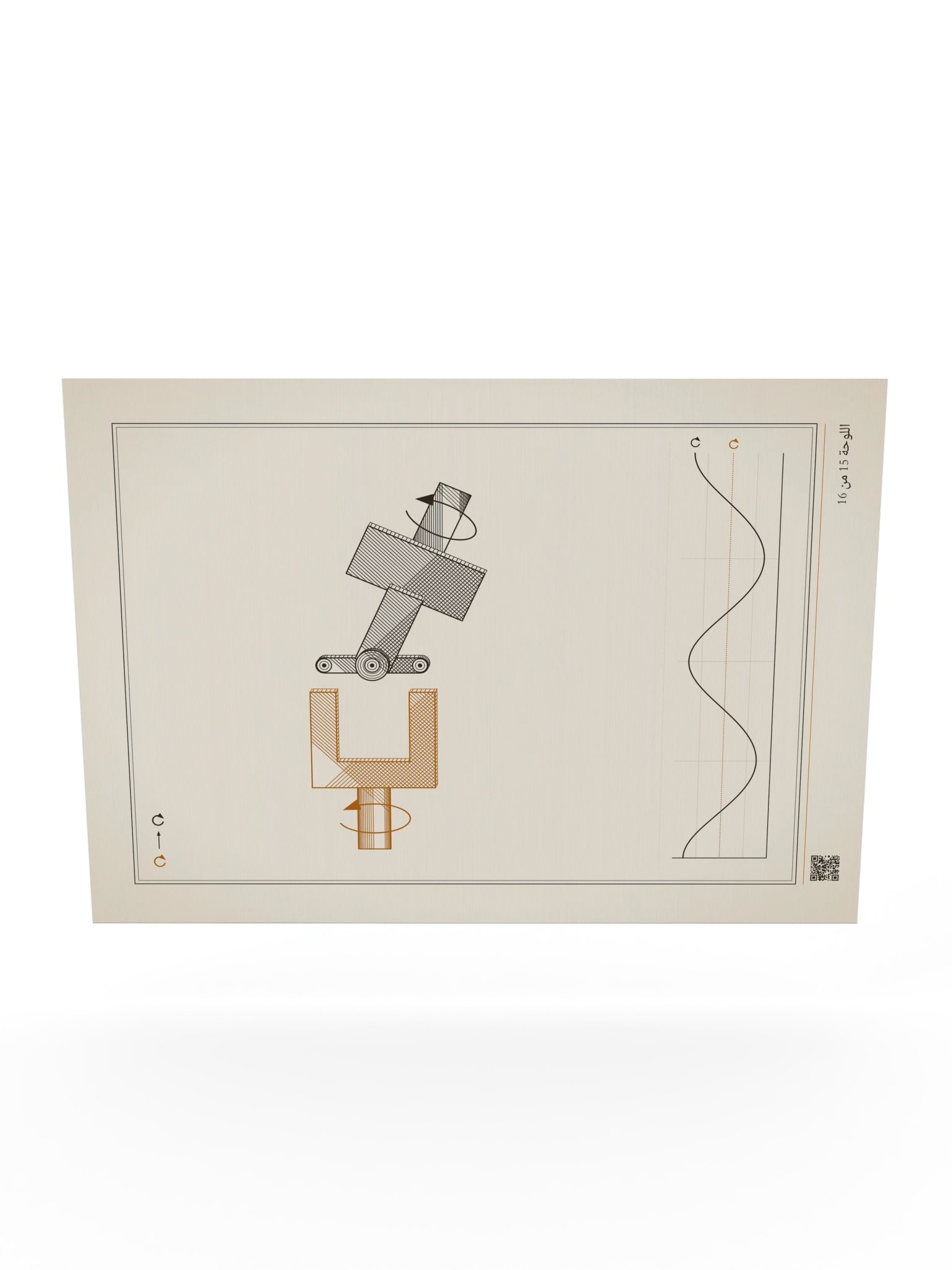 MOTION 15 · وصلة جامعة product image (10)