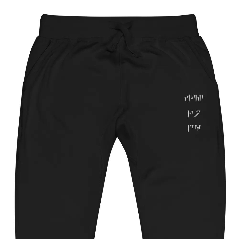 FUS RO DAH Joggers product image (2)