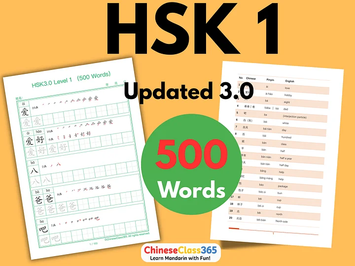 Learn to Write Chinese Characters FAST ✍️ | HSK 1 【3.0】Workbook (100 Pages Printable) product image (2)