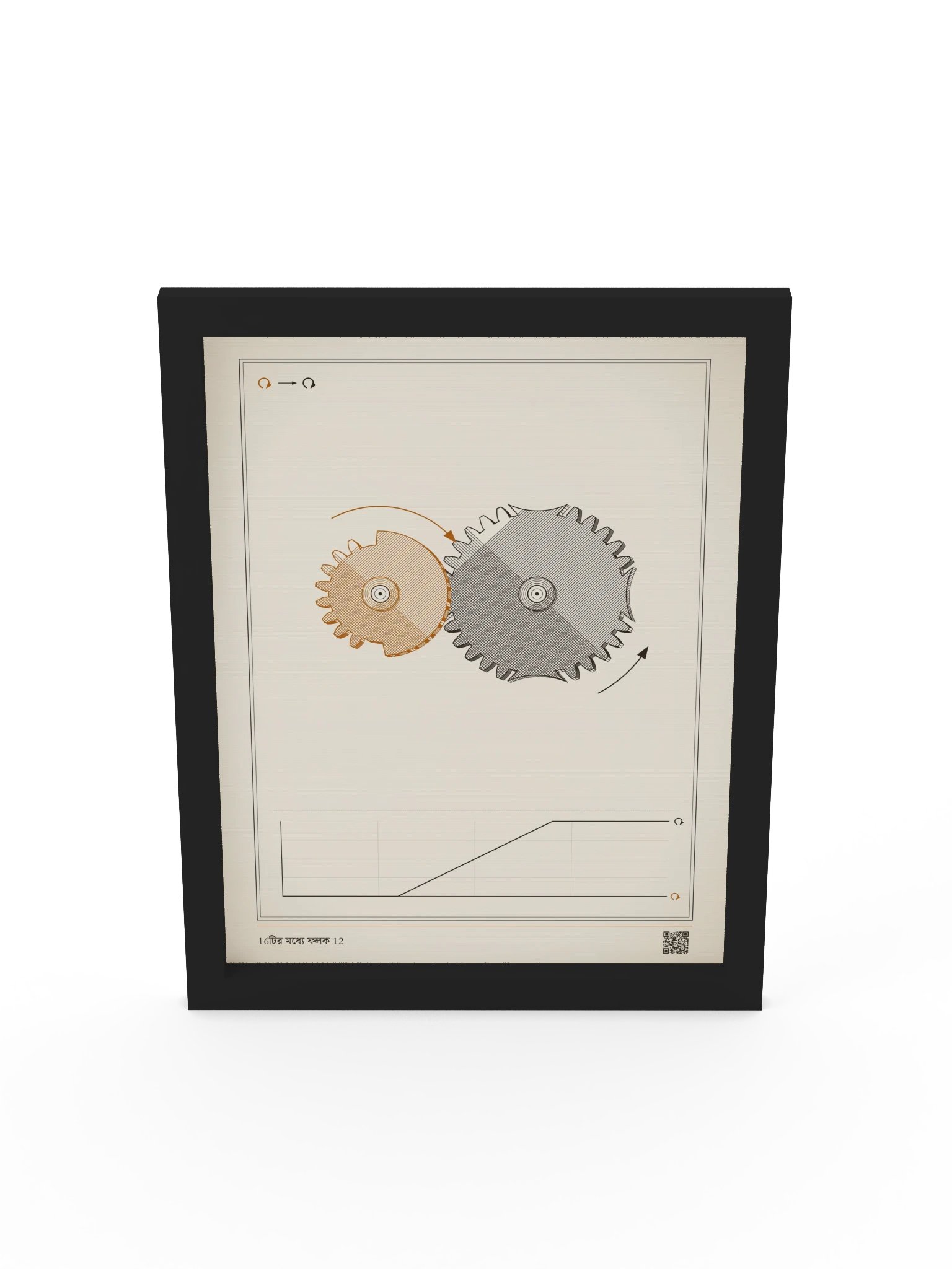 MOTION 12 · সবিরাম গিয়ার · ফ্রেমসহ product image (5)