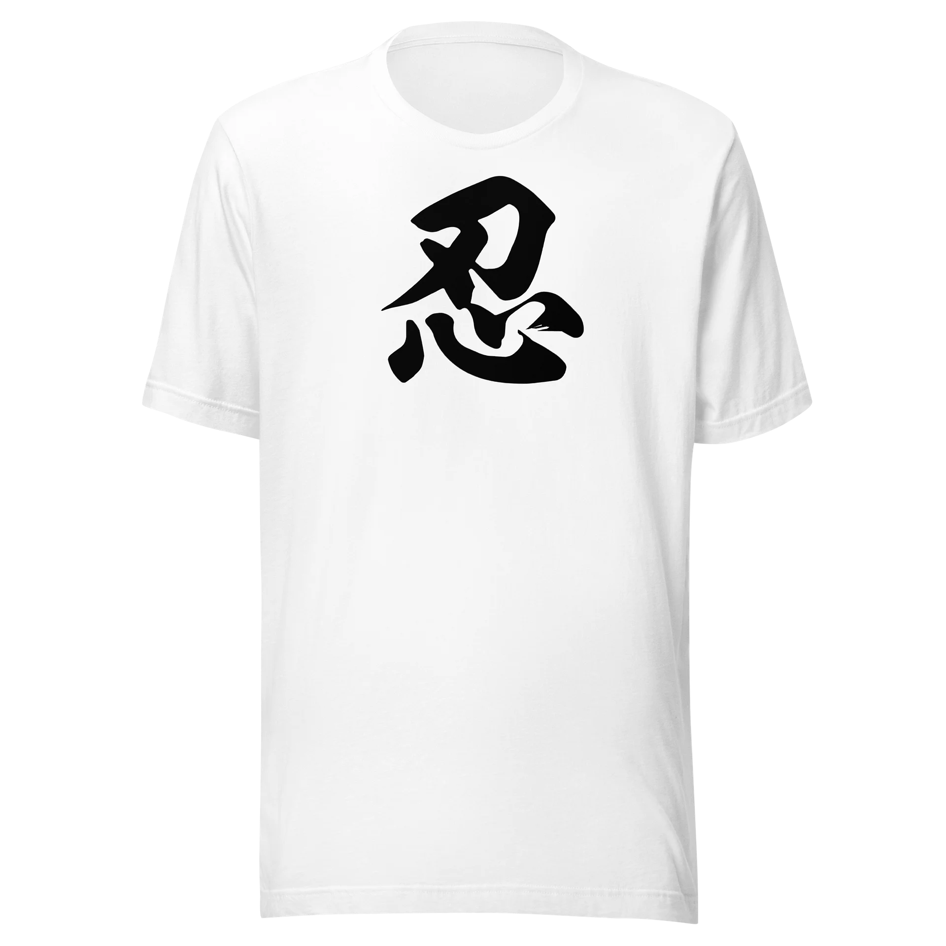忍 | 静かなる強さと和の精神を感じる力強い筆文字グラフィック product image (3)