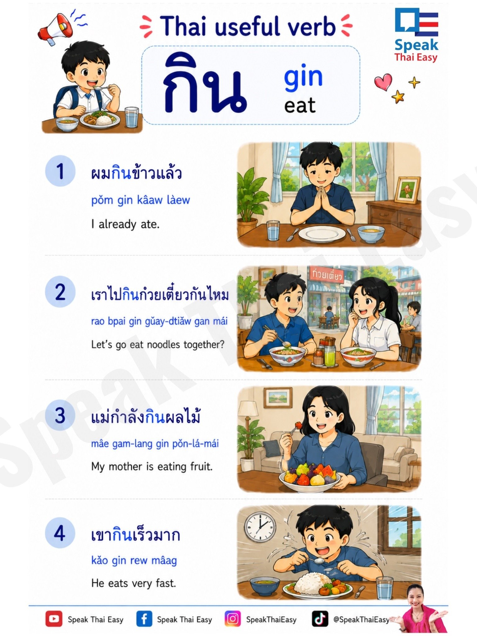 Useful Verb LIVE class Ep.1&2 product image (5)