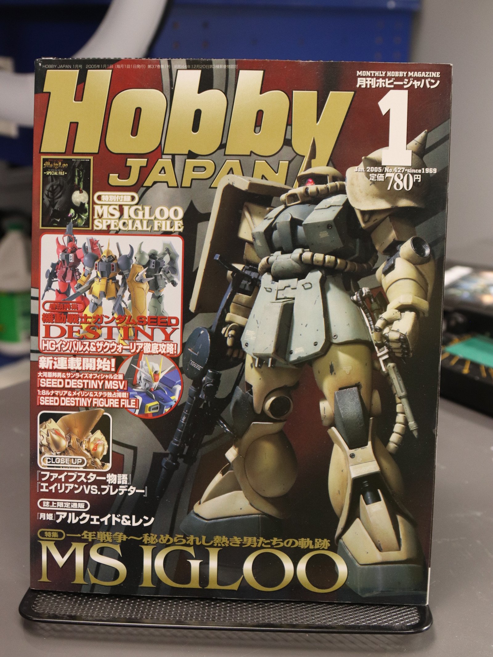 Hobby Japan 427 Jan 2005 product image (1)