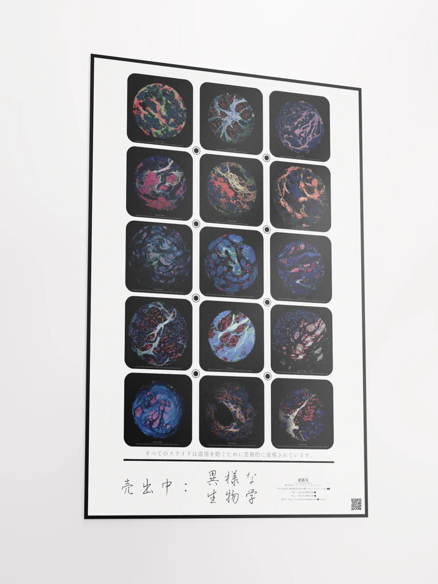 for sale: strange biology product image (3)